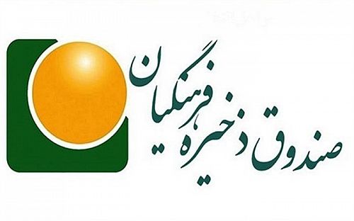 مدیرعامل جدید موسسه صندوق ذخیره فرهنگیان منصوب شد